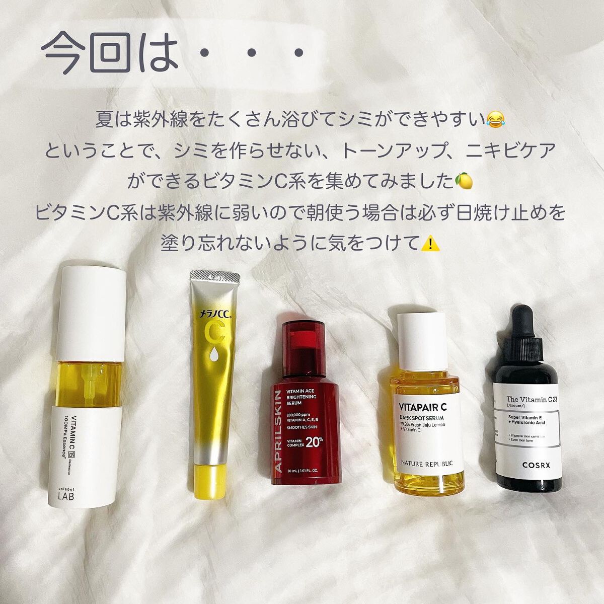 ビタペアC 集中美容液スペシャルセット/ネイチャーリパブリック/美容液を使ったクチコミ(2枚目)