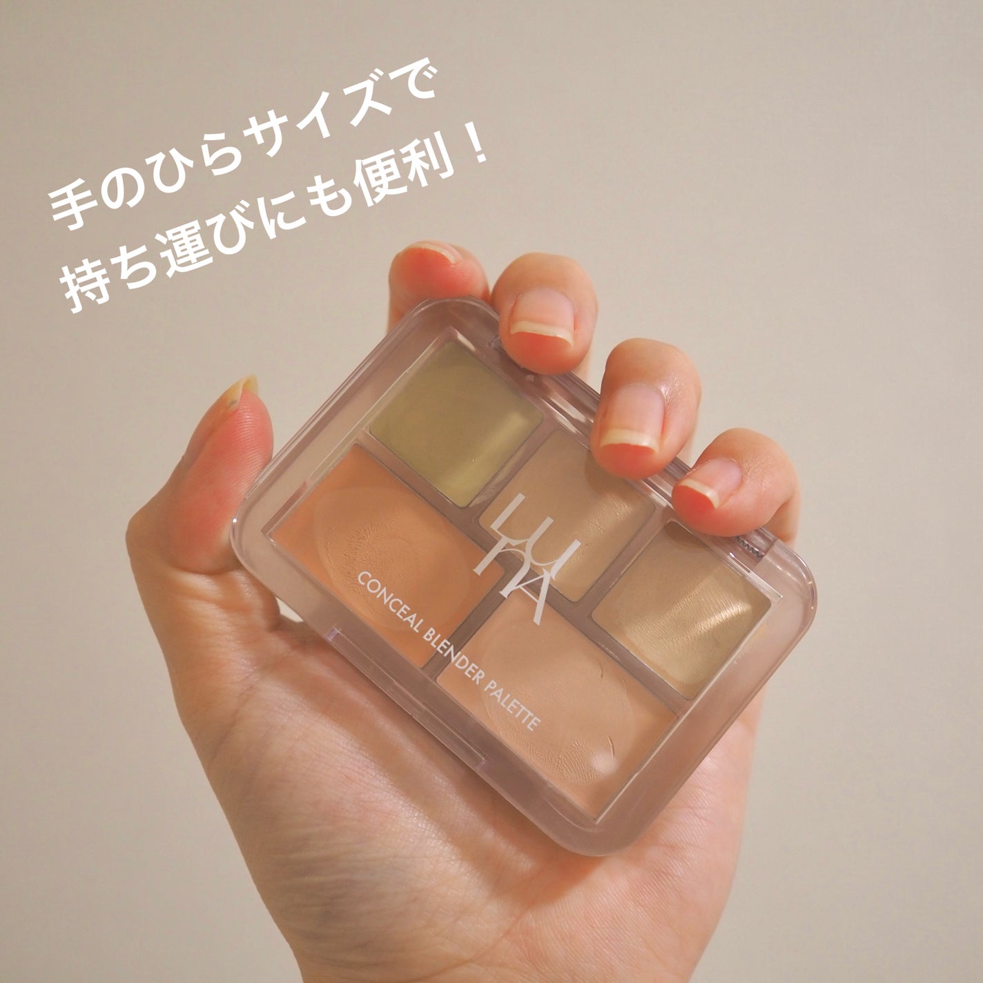 コンシールブレンダーパレット/LUNA/パレットコンシーラーを使ったクチコミ(7枚目)