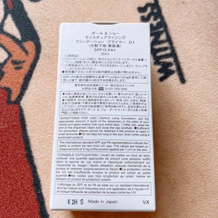 モイスチュアライジング ファンデーション プライマー/PAUL & JOE BEAUTE/化粧下地を使ったクチコミ(3枚目)