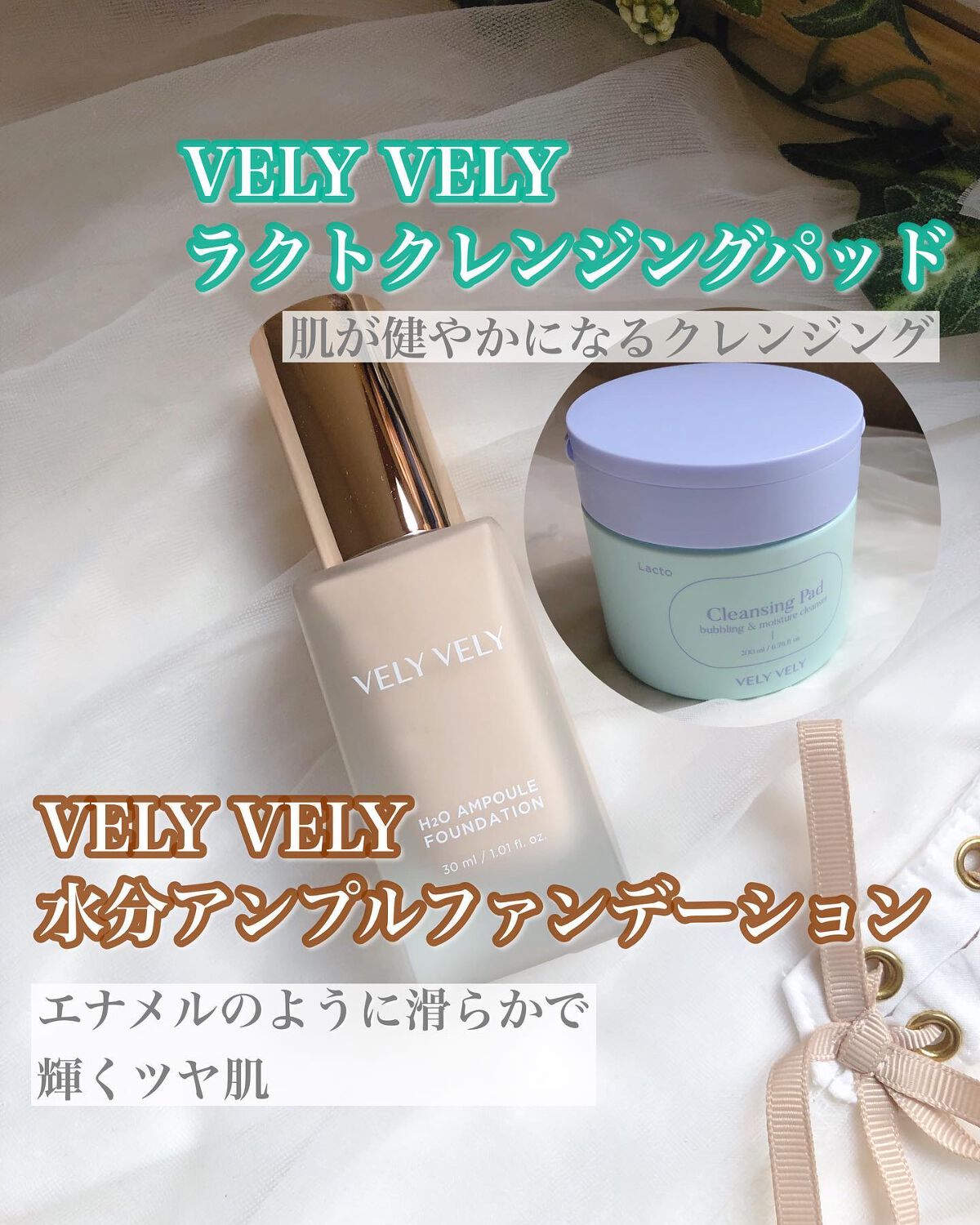水分アンプルファンデーション Light/VELY VELY/リキッドファンデーションを使ったクチコミ（1枚目）