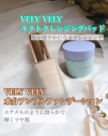 水分アンプルファンデーション/VELY VELY/リキッドファンデーションを使ったクチコミ（1枚目）