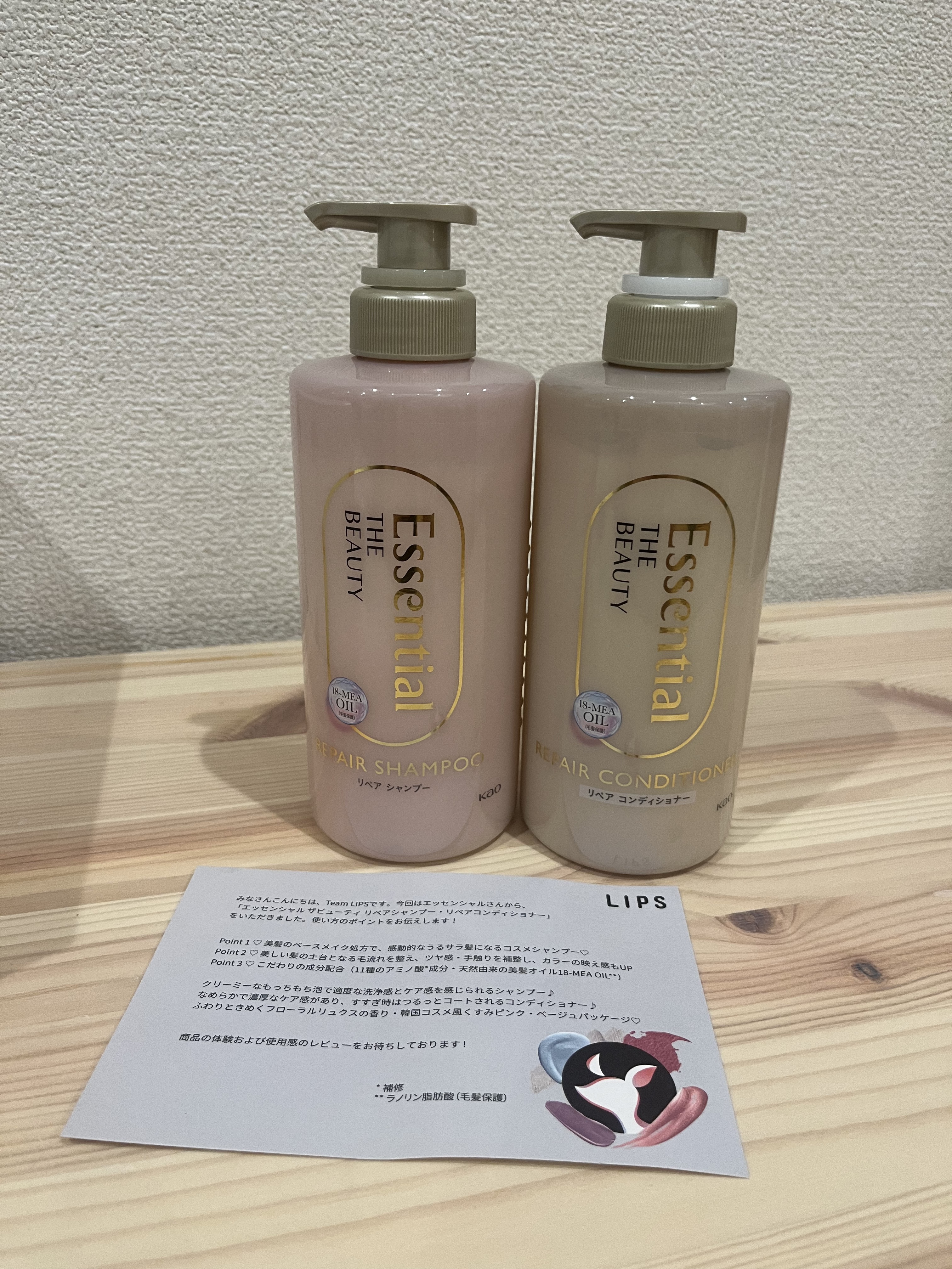 ザビューティ リペアシャンプー・コンディショナー/エッセンシャル/市販シャンプーを使ったクチコミ（1枚目）