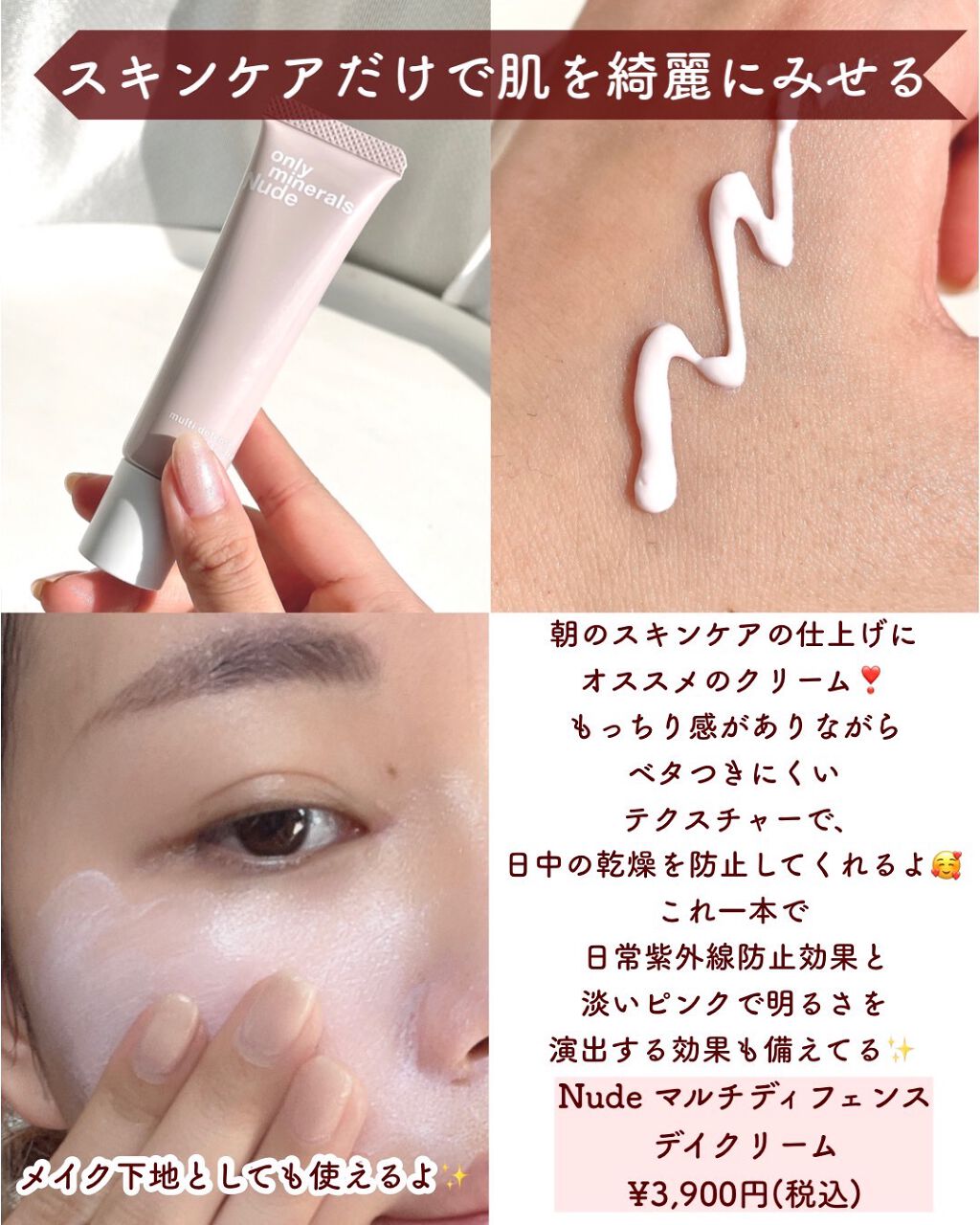 Nude ファーストCブースト/ONLY MINERALS/美容液を使ったクチコミ(8枚目)