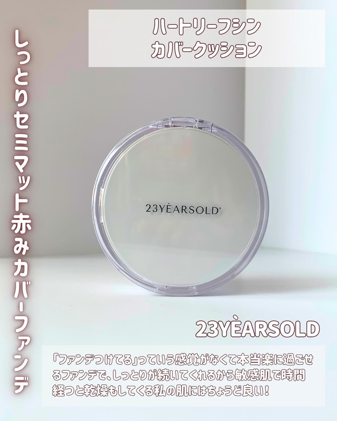 ダーマシンコンシーラー/23years old/リキッドコンシーラーを使ったクチコミ(2枚目)