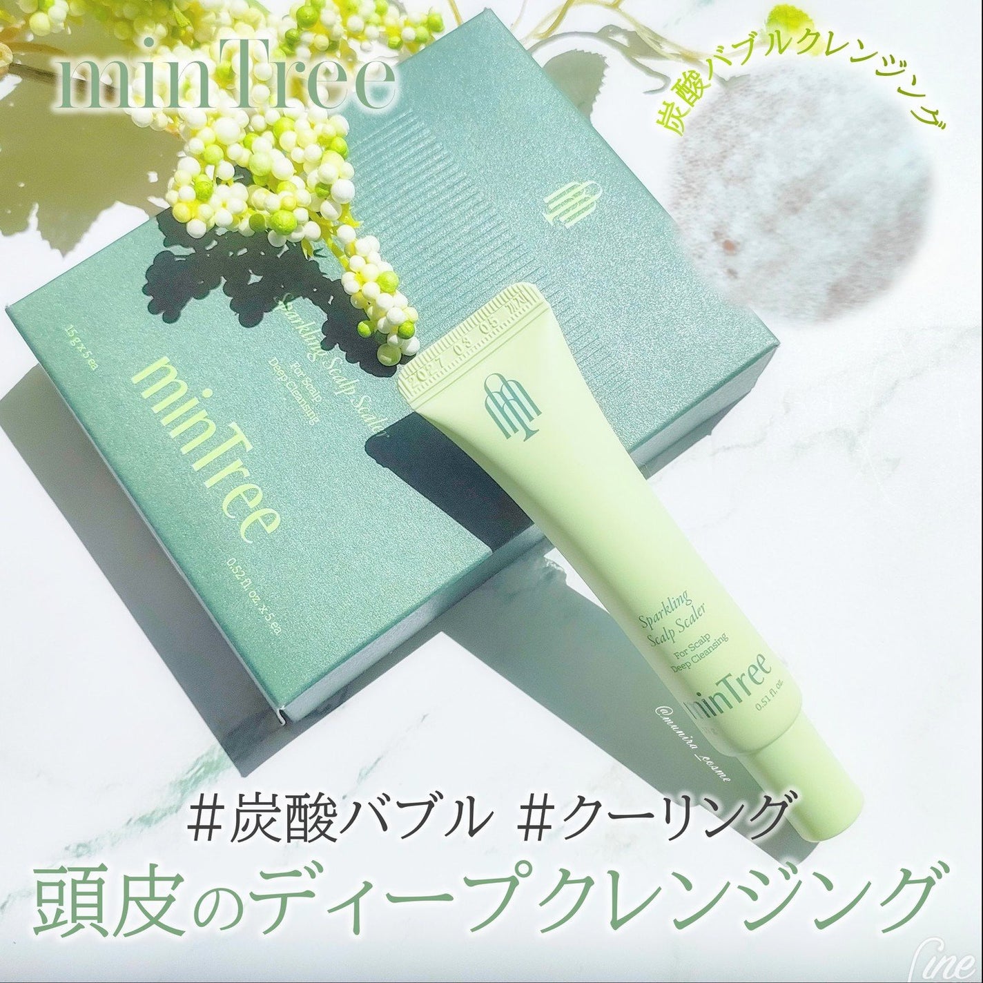 スパークリングスカルプスケーラー/ミンツリー/頭皮ケアを使ったクチコミ(1枚目)