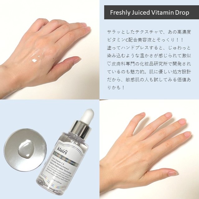 フレッシュリージュースドビタミンドロップ(35ml)/Klairs/美容液を使ったクチコミ（2枚目）