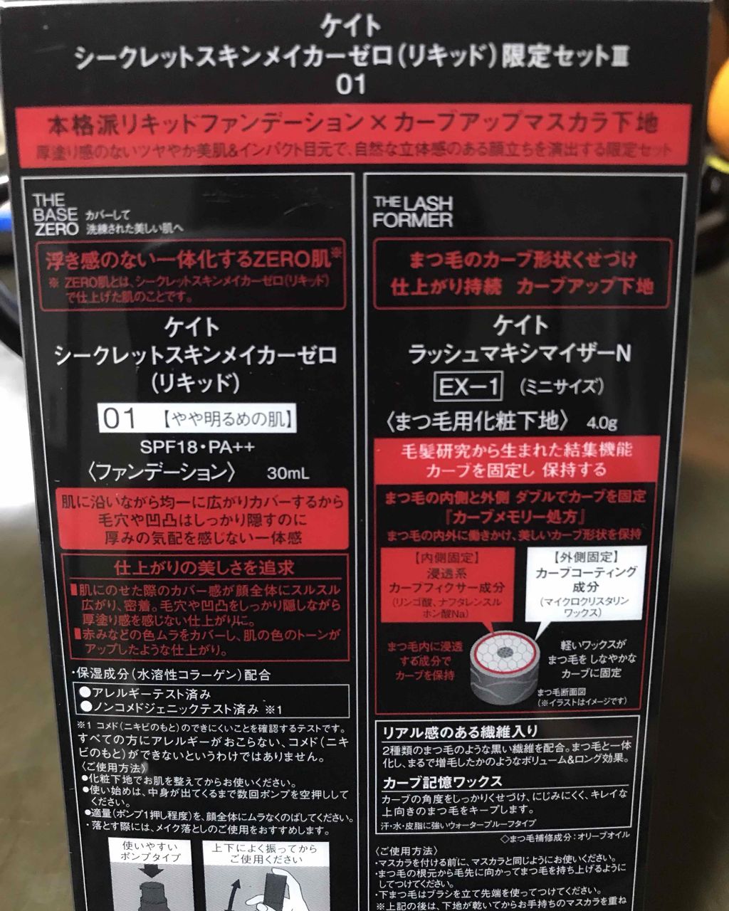 シークレットスキンメイカーゼロ(リキッド)/KATE/リキッドファンデーションを使ったクチコミ(2枚目)