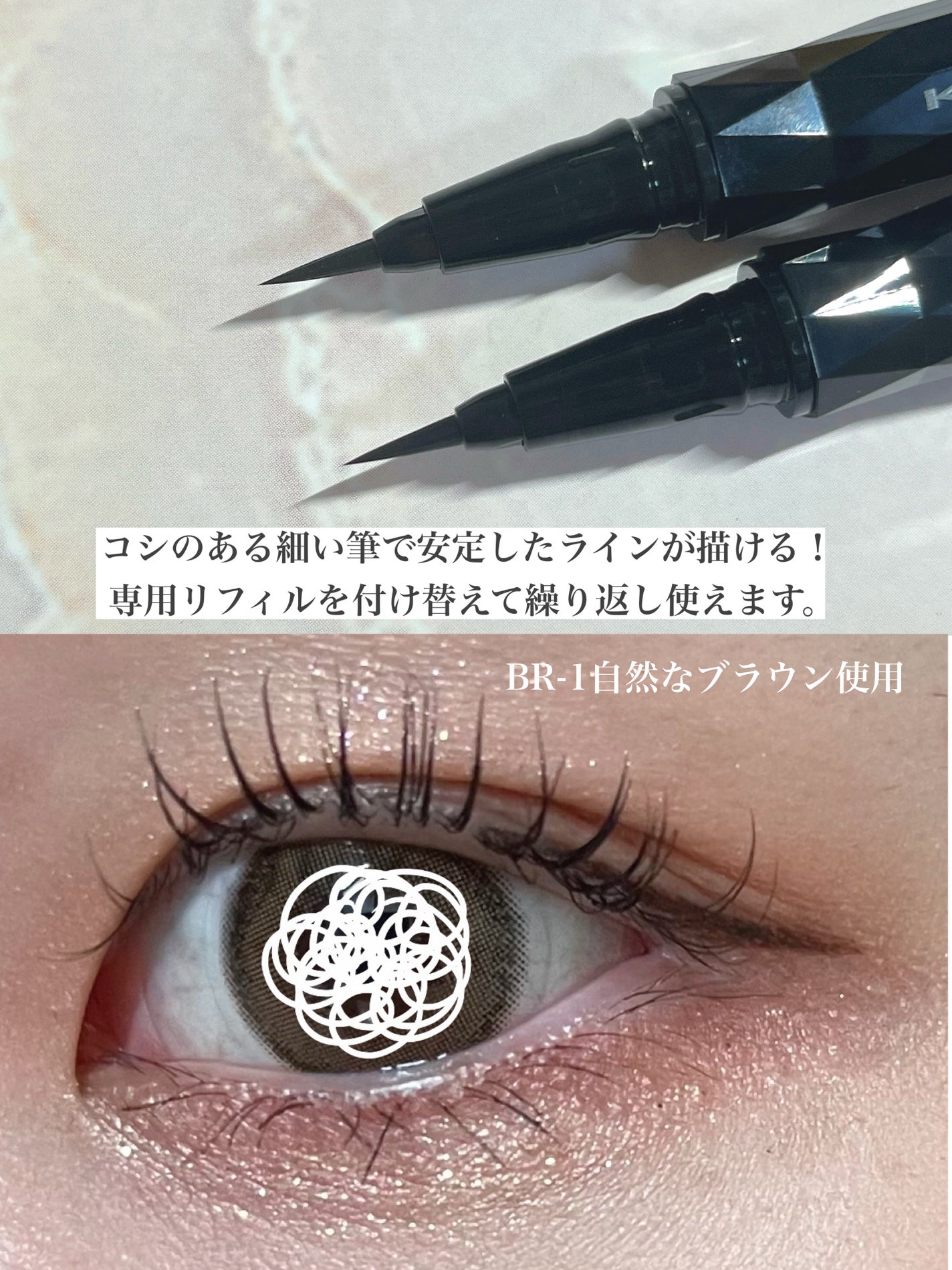 スーパーシャープライナーEX4.0/KATE/リキッドアイライナーを使ったクチコミ(3枚目)