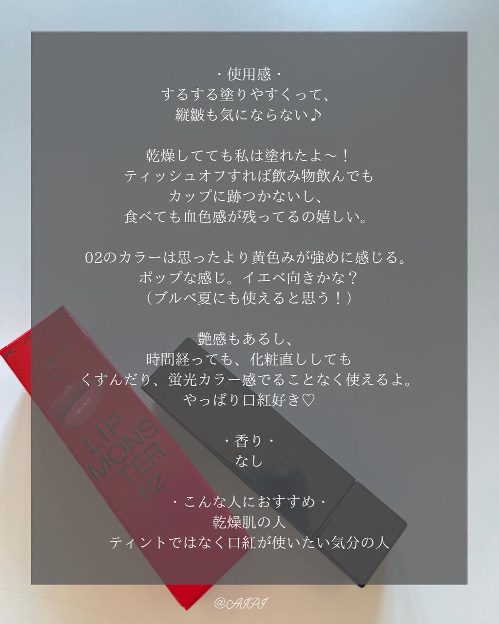 aipið on LIPS ãããŒã£ãšè²·ããðæšå¹Žæ¥ã«çºå£²ãããŠããã£ãšããéã«ããºããŸãã£..ãïŒ5æç®ïŒ