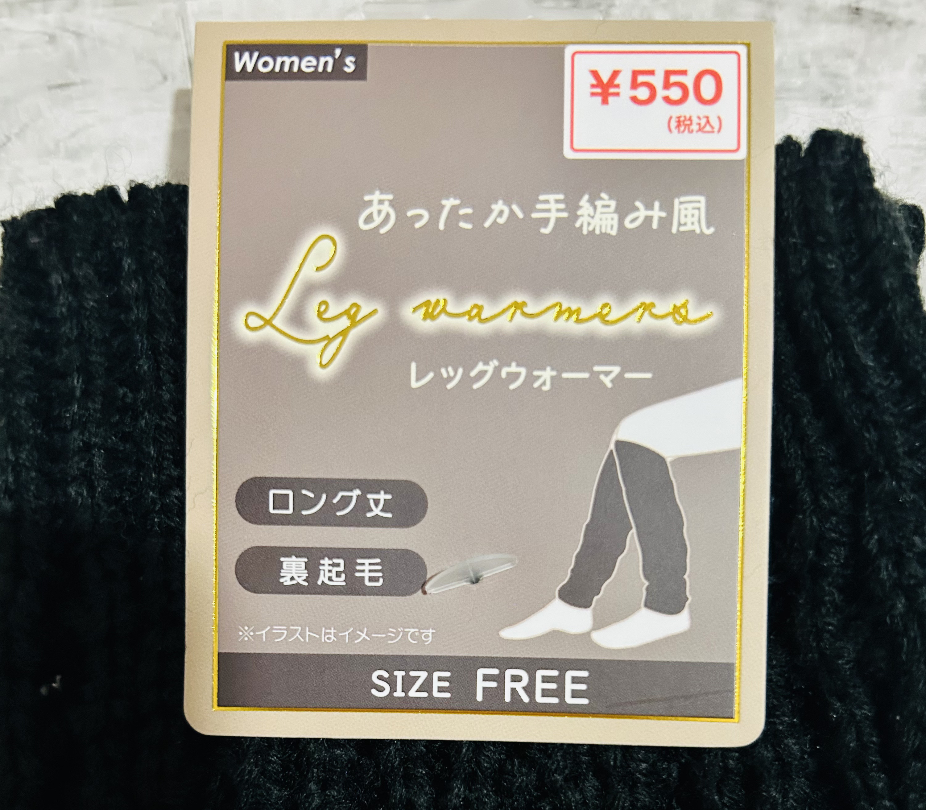 あったか手編み風レッグウォーマー/キャンドゥ/暖かい靴下を使ったクチコミ（3枚目）