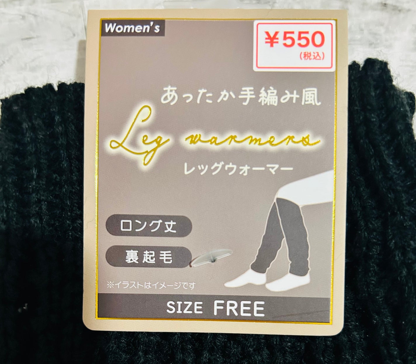 あったか手編み風レッグウォーマー/キャンドゥ/暖かい靴下を使ったクチコミ(3枚目)