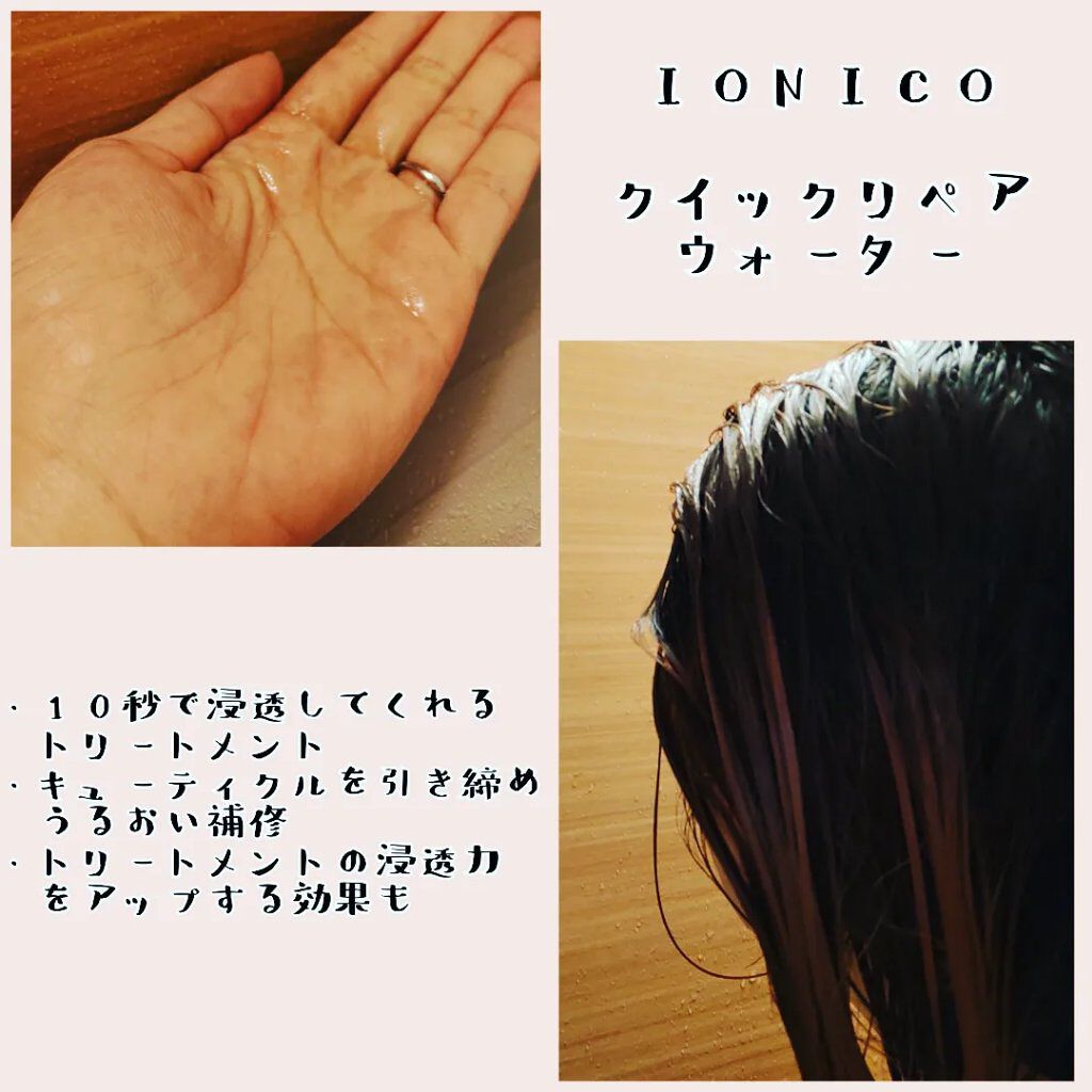プレミアムイオン ダメージケアシャンプー (モイスト＆リペア) /IONICO/市販シャンプーを使ったクチコミ（3枚目）
