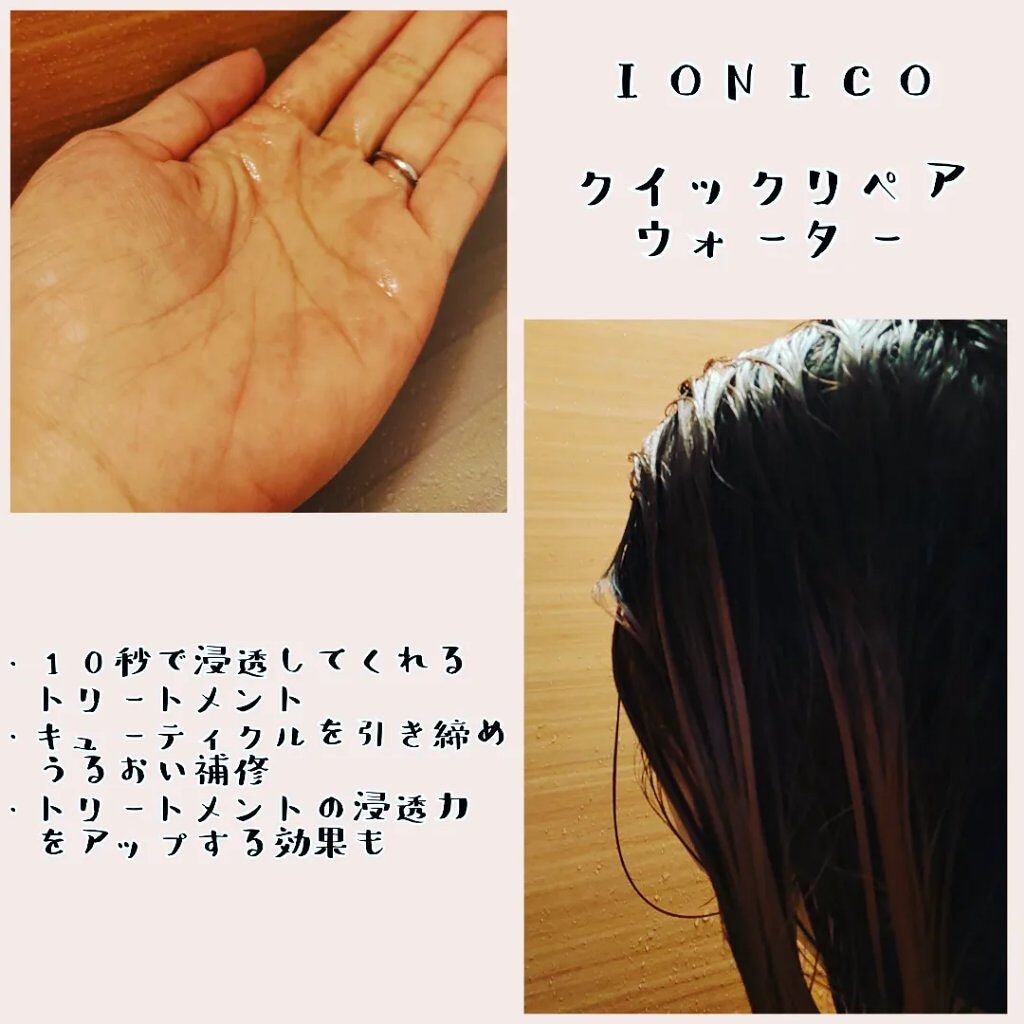 プレミアムイオン ダメージケアシャンプー (モイスト&リペア) /IONICO/市販シャンプーを使ったクチコミ(3枚目)