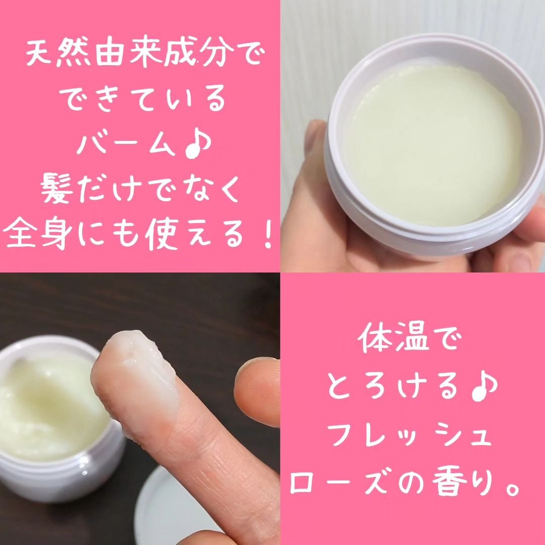 オーガニックバーム/Laret/ヘアバームを使ったクチコミ（2枚目）