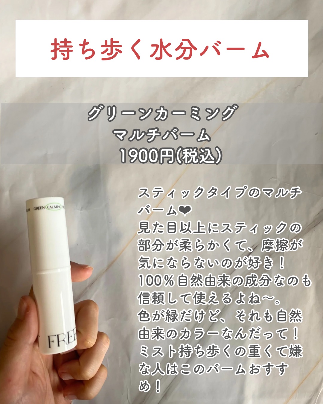 グリーンカーミングセラムミスト/Free Moment /ミスト状化粧水を使ったクチコミ（3枚目）