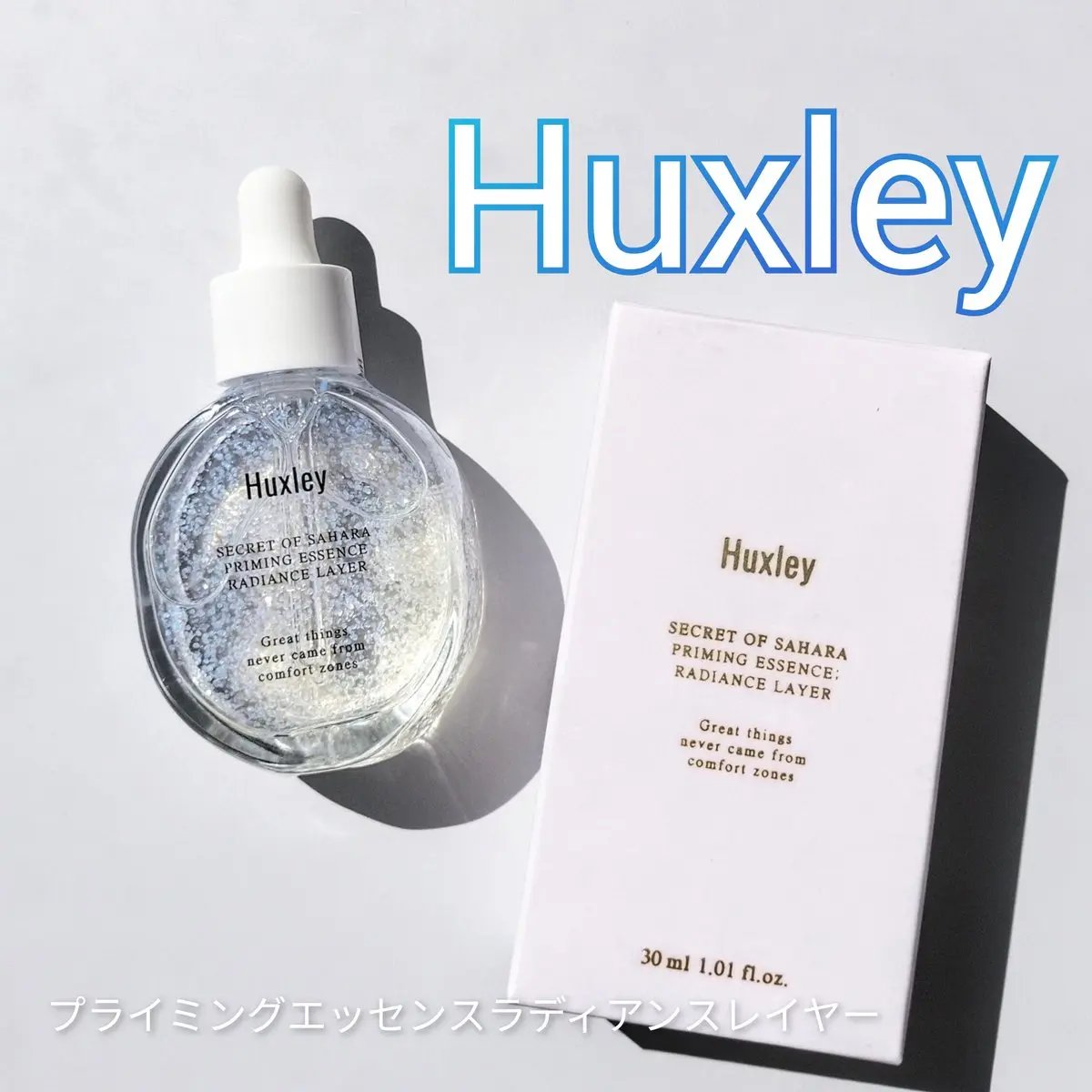 プライミングエッセンス；ラディアンスレイヤー/Huxley/化粧下地を使ったクチコミ（1枚目）