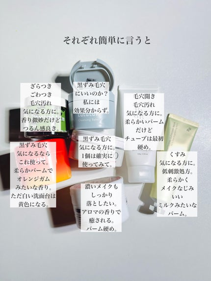 デュオ ザ クレンジングバーム/DUO/クレンジングバームを使ったクチコミ(9枚目)