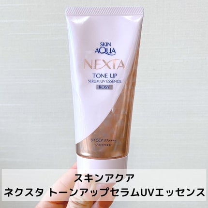 ネクスタ® シールドセラムUVエッセンス/スキンアクア/日焼け止めローションを使ったクチコミ(2枚目)