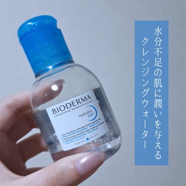 イドラビオ エイチツーオー 100ml/ビオデルマ/クレンジングウォーターを使ったクチコミ（2枚目）