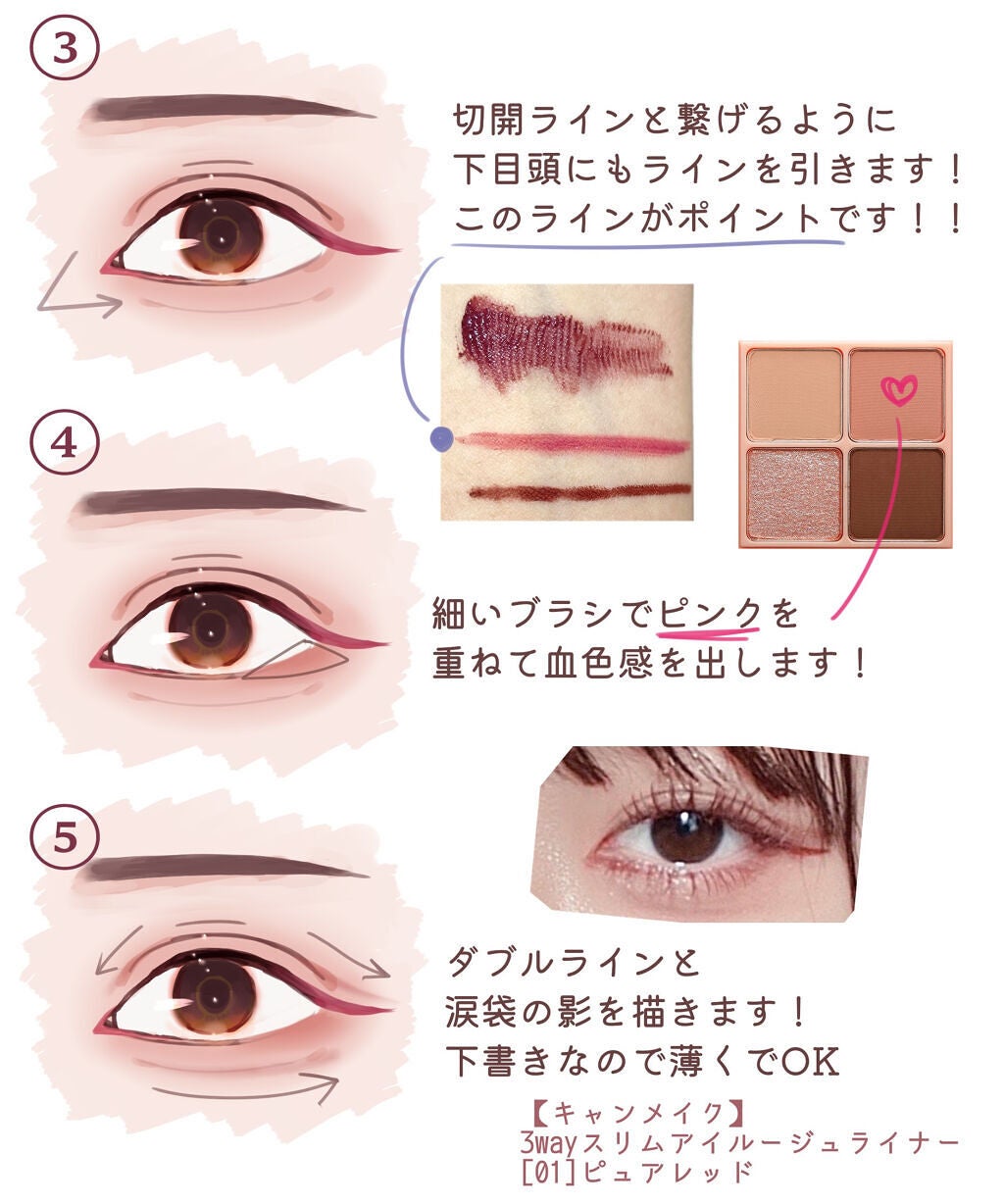 クイックラッシュカーラー/キャンメイク/マスカラ下地を使ったクチコミ(3枚目)