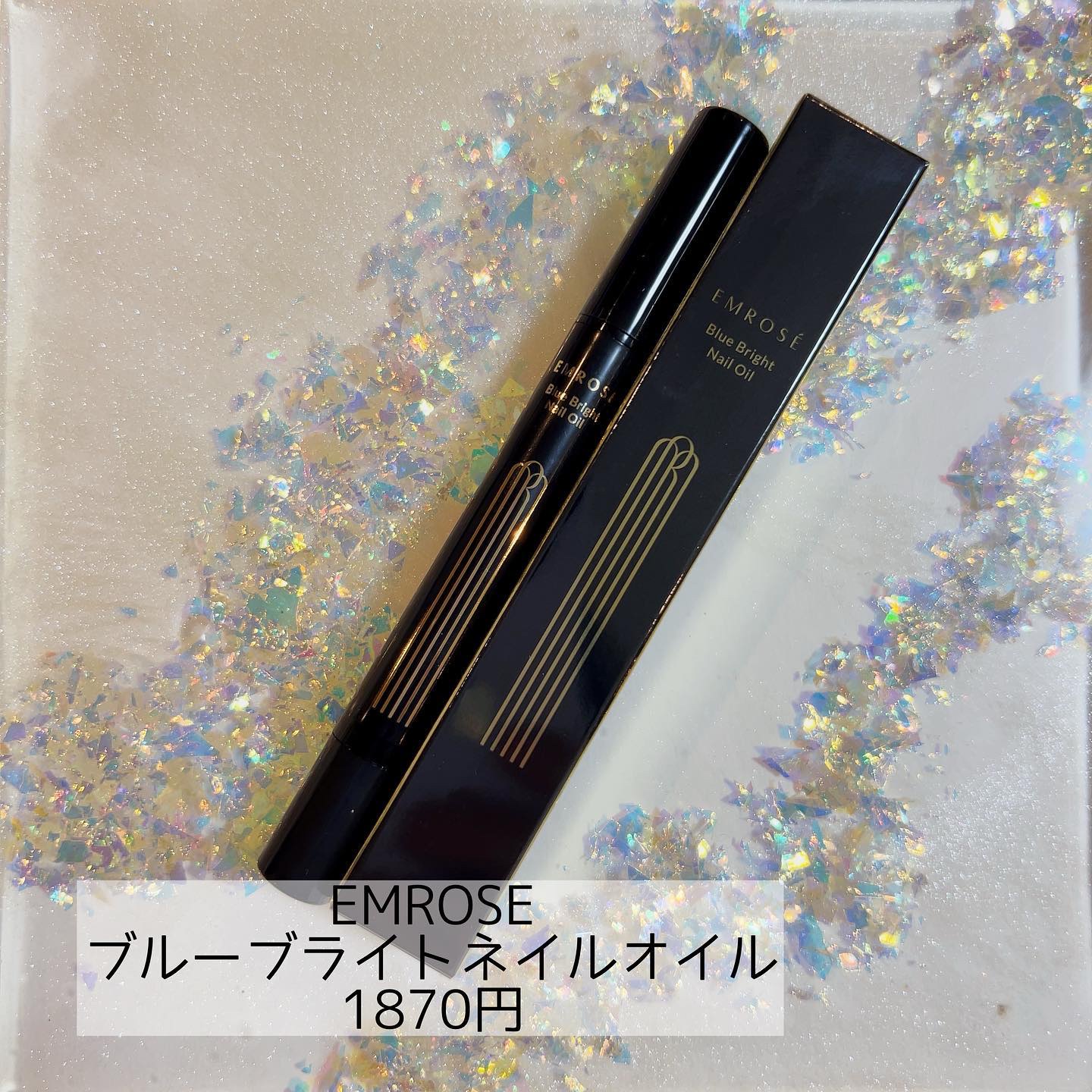 ブルーブライトネイルオイル/EMROSÉ/ネイルオイル・トリートメントを使ったクチコミ（1枚目）