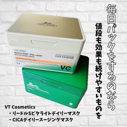 CICA デイリースージングマスク/VT/シートマスク・パックを使ったクチコミ(1枚目)