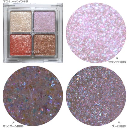 ベターザンアイズ/rom&nd/アイシャドウパレットを使ったクチコミ(8枚目)