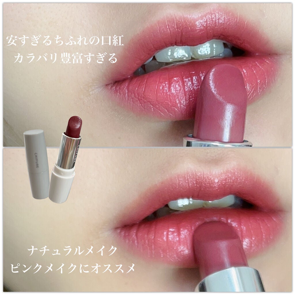 口紅(詰替用)/ちふれ/口紅を使ったクチコミ(1枚目)