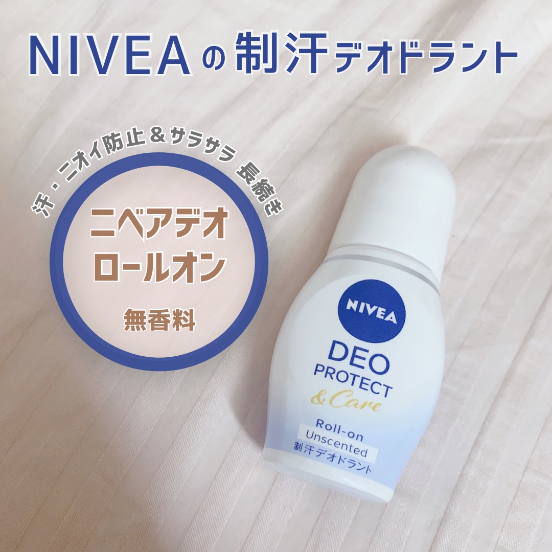 暑くなって汗をかく、これからの季節に
おすすめな 制汗アイテムです！

NIVEAの制汗デオドラント 🍉☀️



【 ニベアデオロールオン　無香料 】



効能効果：皮ふ汗臭 、わきが(腋臭)、制汗


☑︎ 制汗成分(ACH)汗をし