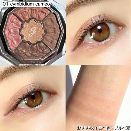 ジルスチュアート ブルームクチュール アイズ ジュエルドブーケ/JILL STUART/アイシャドウパレットを使ったクチコミ(5枚目)