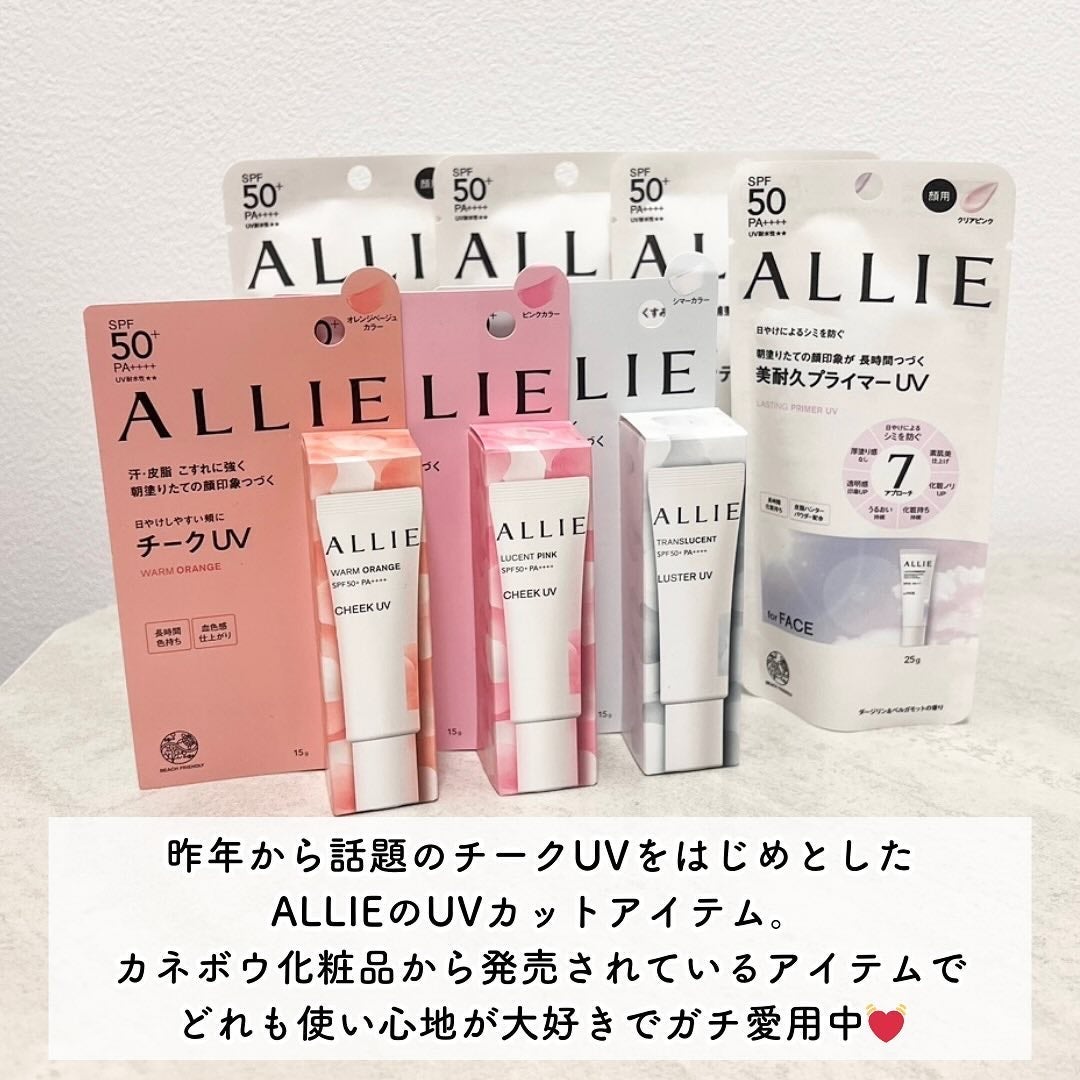 アリィー クロノビューティ カラーチューニングUV/アリィー/日焼け止めクリームを使ったクチコミ(9枚目)