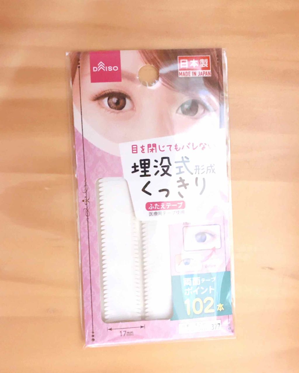 メジカライナー ナイト＆ハード/シェモア/二重まぶた用アイテムを使ったクチコミ（3枚目）