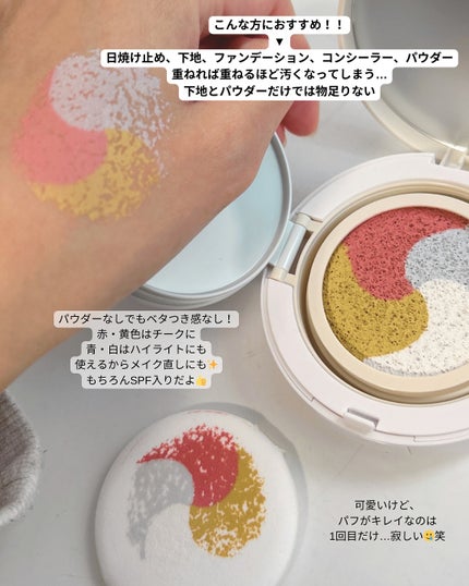 ディエム クルール カラートリックマルチクッションファンデーション/ディエム クルール/クッションファンデーションを使ったクチコミ(3枚目)
