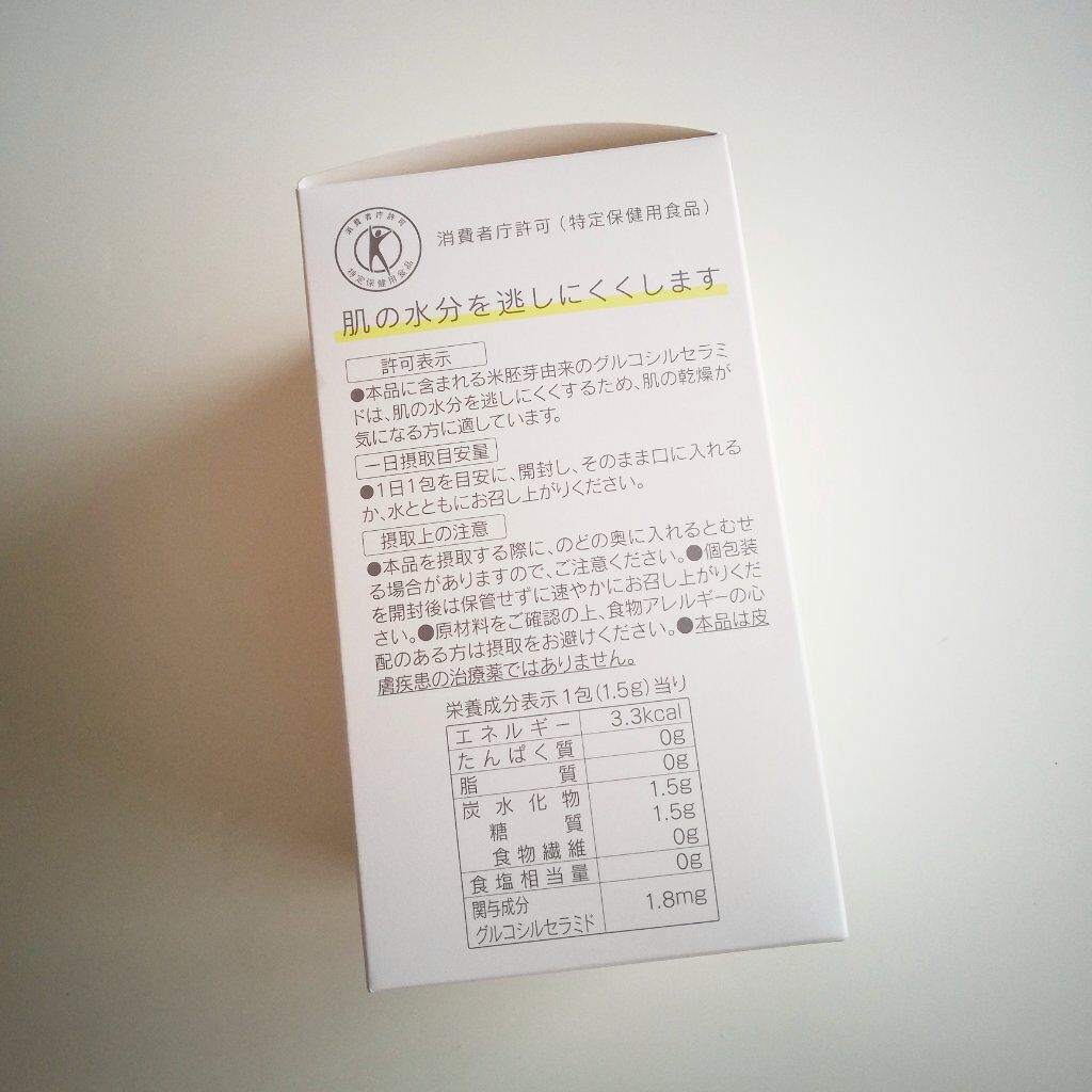 オルビス ディフェンセラ/オルビス/美容サプリメントを使ったクチコミ（2枚目）