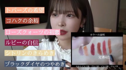 マットジュエルリップコレクション/Armuje/口紅を使ったクチコミ(4枚目)