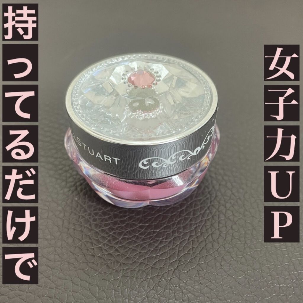 ジルスチュアート リップバーム/JILL STUART/リップバームを使ったクチコミ（1枚目）