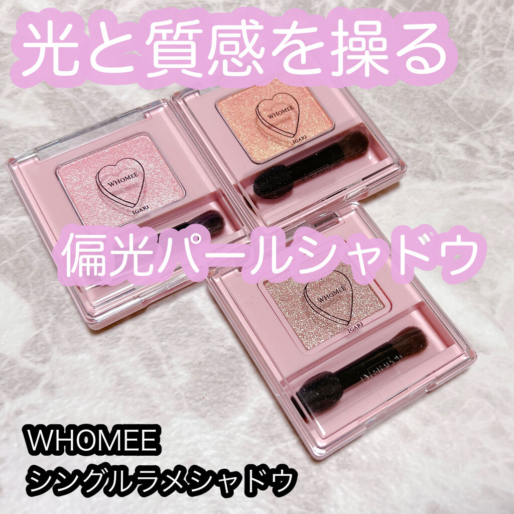 フーミー シングルアイシャドウ ローズタンドル/WHOMEE/単色アイシャドウを使ったクチコミ（1枚目）