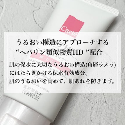 モイスチュア フェイス&ボディクリーム/カルテHD/ボディクリームを使ったクチコミ(3枚目)