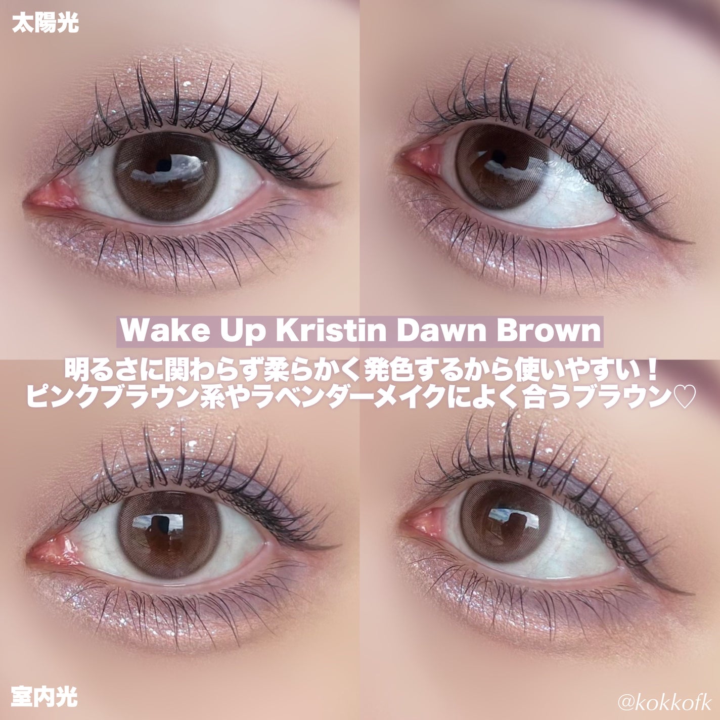 Wake Up Kristin/Hapa kristin/1ヶ月(1MONTH)カラコンを使ったクチコミ(4枚目)