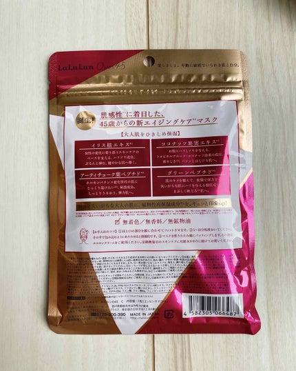 ルルルンOVER45 カメリアピンク(モイスト)/ルルルン/シートマスク・パックを使ったクチコミ(2枚目)