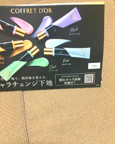 「コフレドール」新作✨💕

NEW5色キャラチェンジ下地！！
2019.02発売予定。全部5色。
あなたの、パーソナルカラーに
合わせた下地に出会えれば😊

ちなみに、わたしはQＲコードから
診断したら