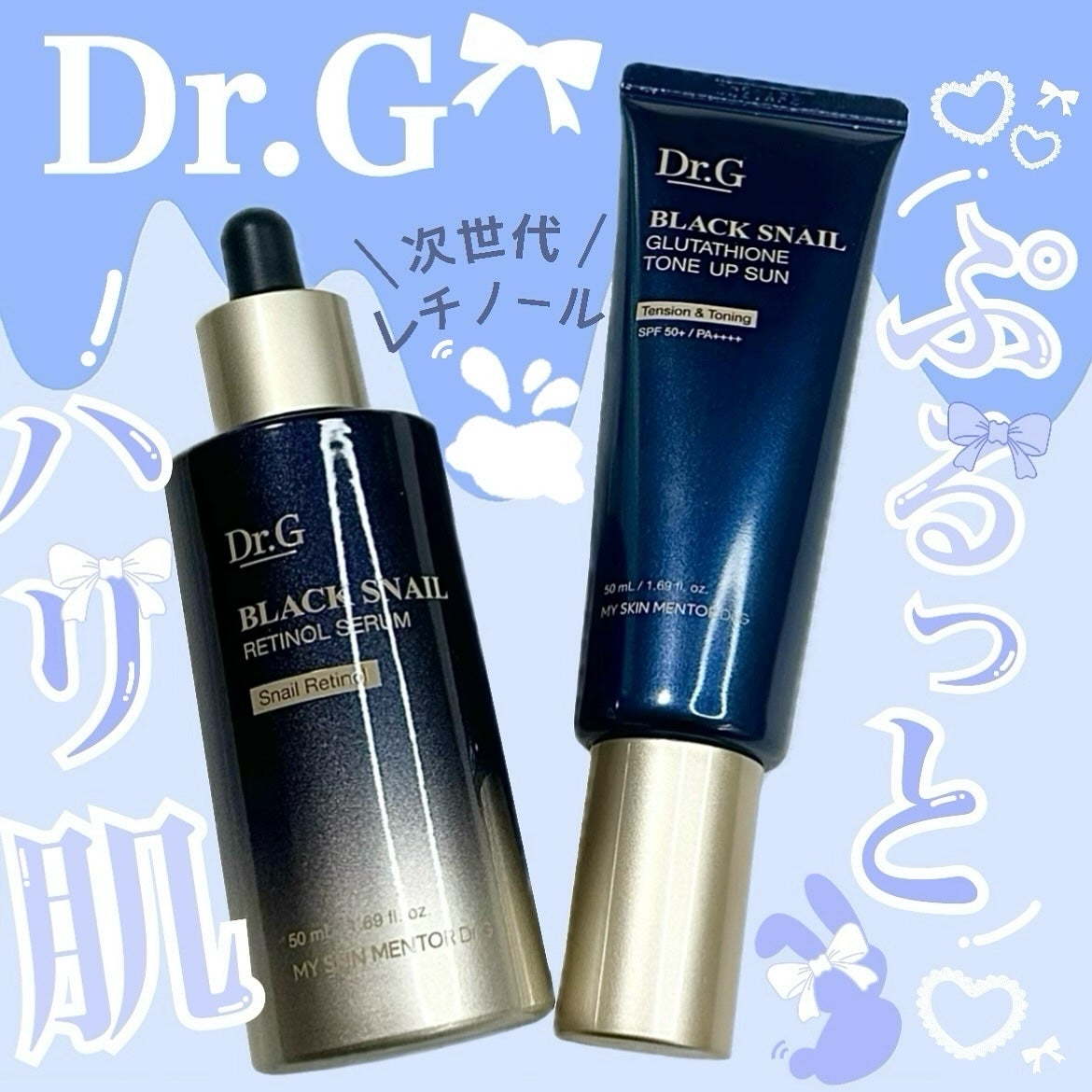 ブラックスネイルレチノールセラム/Dr.G/美容液を使ったクチコミ(1枚目)
