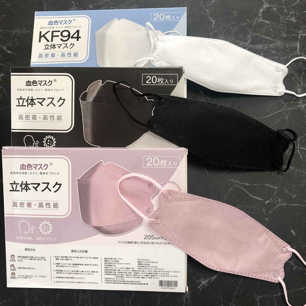 立体マスク/Rakuten/マスクを使ったクチコミ（2枚目）