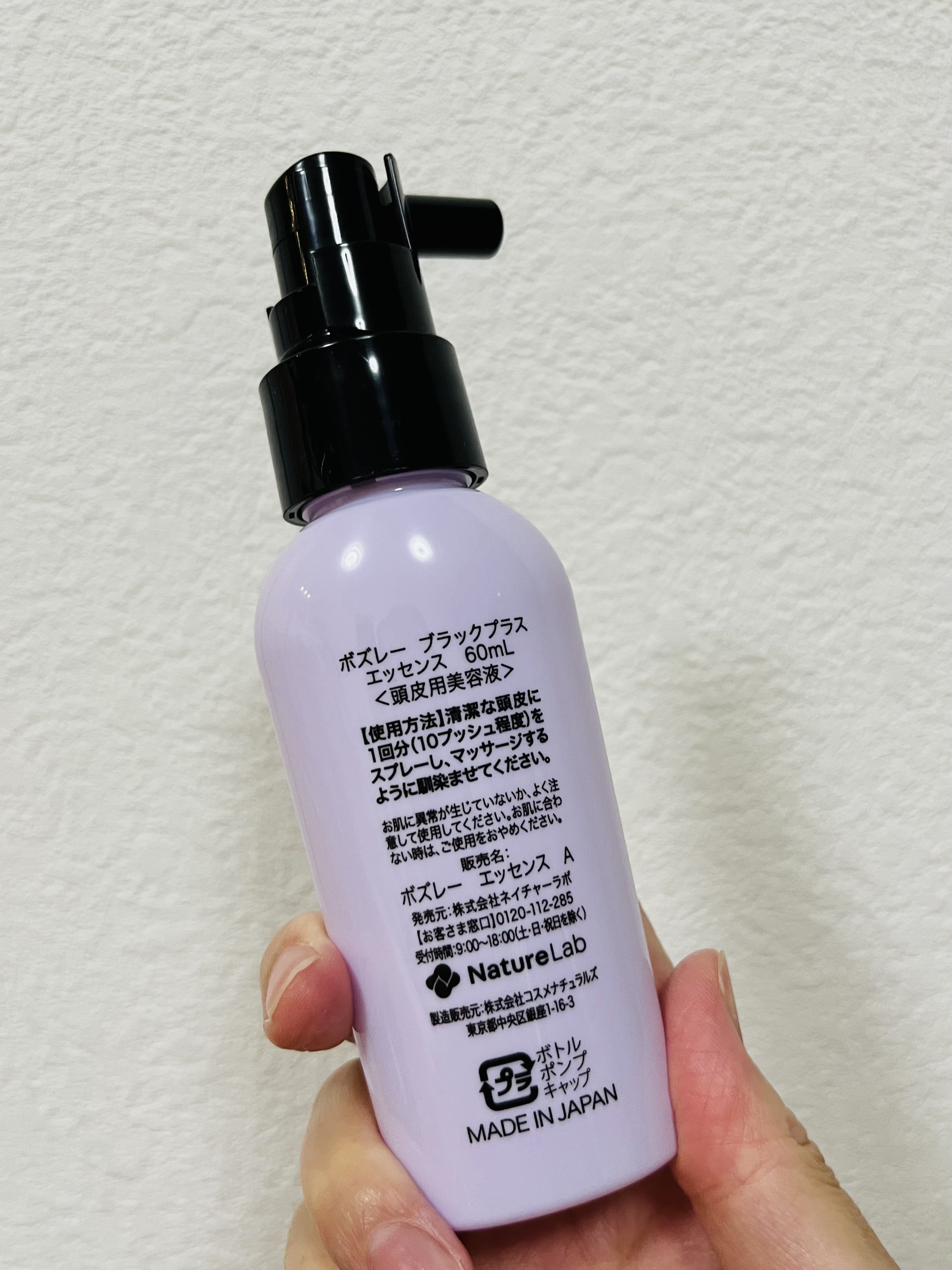 ブラックプラス スカルプエッセンス/ボズレー/頭皮ローションを使ったクチコミ（2枚目）