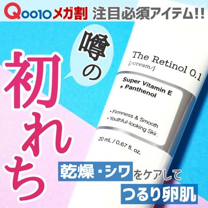 RXザ・レチノール0.1クリーム/COSRX/フェイスクリームを使ったクチコミ(1枚目)