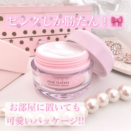 ピンクティーツリークリーム/APLIN/フェイスクリームを使ったクチコミ(3枚目)
