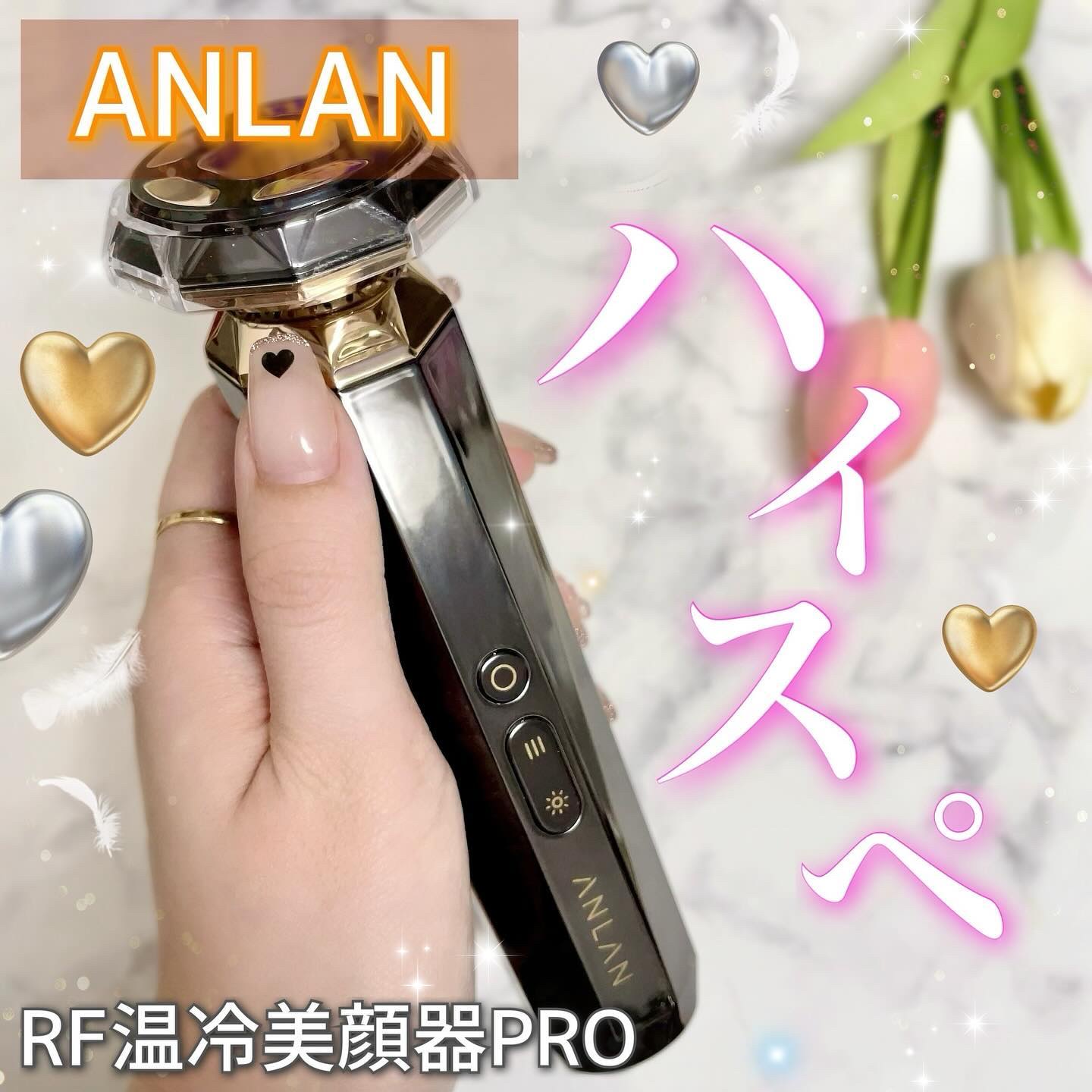RF温冷美顔器PRO/ANLAN/美顔器・マッサージを使ったクチコミ（1枚目）