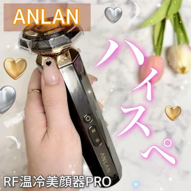 RF温冷美顔器PRO/ANLAN/美顔器・マッサージを使ったクチコミ（1枚目）