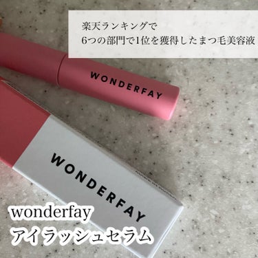 アイラッシュセラム/wonderfay/まつげ美容液を使ったクチコミ（2枚目）