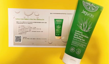 Cuthera Green Mandar in Aloe Vera Soothing Gel/JEJUON/ボディローションを使ったクチコミ(2枚目)